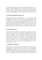 [창업보육센터]창업보육센터의 성공요인, 창업보육센터의 외부연계, 창업보육센터의 대학지원, 창업보육센터의 군인지원, 창업보육센터의 졸업자지원, 창업보육센터의 기대효과, 향후 창업보육센터의 개선 방안-10