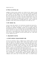 [창업보육센터]창업보육센터의 성공요인, 창업보육센터의 외부연계, 창업보육센터의 대학지원, 창업보육센터의 군인지원, 창업보육센터의 졸업자지원, 창업보육센터의 기대효과, 향후 창업보육센터의 개선 방안-11