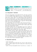 [창업보육센터]창업보육센터의 성공요인, 창업보육센터의 외부연계, 창업보육센터의 대학지원, 창업보육센터의 군인지원, 창업보육센터의 졸업자지원, 창업보육센터의 기대효과, 향후 창업보육센터의 개선 방안-14