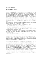 [창업보육센터]창업보육센터의 성공요인, 창업보육센터의 외부연계, 창업보육센터의 대학지원, 창업보육센터의 군인지원, 창업보육센터의 졸업자지원, 창업보육센터의 기대효과, 향후 창업보육센터의 개선 방안-15