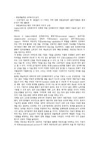 [창업보육센터]창업보육센터의 성공요인, 창업보육센터의 외부연계, 창업보육센터의 대학지원, 창업보육센터의 군인지원, 창업보육센터의 졸업자지원, 창업보육센터의 기대효과, 향후 창업보육센터의 개선 방안-16