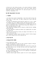 [창업보육센터]창업보육센터의 성공요인, 창업보육센터의 외부연계, 창업보육센터의 대학지원, 창업보육센터의 군인지원, 창업보육센터의 졸업자지원, 창업보육센터의 기대효과, 향후 창업보육센터의 개선 방안-17