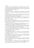 [창업보육센터]창업보육센터의 성공요인, 창업보육센터의 외부연계, 창업보육센터의 대학지원, 창업보육센터의 군인지원, 창업보육센터의 졸업자지원, 창업보육센터의 기대효과, 향후 창업보육센터의 개선 방안-20