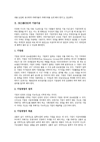 [SK그룹][SK][SK 채용절차]SK그룹(SK)의 기본이념, SK그룹(SK)의 산업군, SK그룹(SK)의 업무영역, SK그룹(SK)의 채용절차, SK그룹(SK)의 구조조정, SK그룹(SK)의 로고마크, SK그룹(SK) 종합적성검사-5