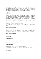 [SK그룹][SK][SK 채용절차]SK그룹(SK)의 기본이념, SK그룹(SK)의 산업군, SK그룹(SK)의 업무영역, SK그룹(SK)의 채용절차, SK그룹(SK)의 구조조정, SK그룹(SK)의 로고마크, SK그룹(SK) 종합적성검사-6