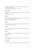 [SK그룹][SK][SK 채용절차]SK그룹(SK)의 기본이념, SK그룹(SK)의 산업군, SK그룹(SK)의 업무영역, SK그룹(SK)의 채용절차, SK그룹(SK)의 구조조정, SK그룹(SK)의 로고마크, SK그룹(SK) 종합적성검사-8