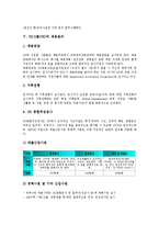 [SK그룹][SK][SK 채용절차]SK그룹(SK)의 기본이념, SK그룹(SK)의 산업군, SK그룹(SK)의 업무영역, SK그룹(SK)의 채용절차, SK그룹(SK)의 구조조정, SK그룹(SK)의 로고마크, SK그룹(SK) 종합적성검사-9