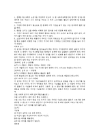 [SK그룹][SK][SK 채용절차]SK그룹(SK)의 기본이념, SK그룹(SK)의 산업군, SK그룹(SK)의 업무영역, SK그룹(SK)의 채용절차, SK그룹(SK)의 구조조정, SK그룹(SK)의 로고마크, SK그룹(SK) 종합적성검사-17