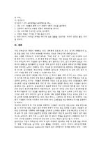 [SK그룹][SK][SK 채용절차]SK그룹(SK)의 기본이념, SK그룹(SK)의 산업군, SK그룹(SK)의 업무영역, SK그룹(SK)의 채용절차, SK그룹(SK)의 구조조정, SK그룹(SK)의 로고마크, SK그룹(SK) 종합적성검사-20