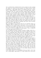 [SK에버텍][SKC][SK에버텍 지식근로자육성][SK에버텍 조직변화][SKC 성과보상]SK에버텍(SKC)의 지식근로자육성, SK에버텍(SKC)의 조직변화, SK에버텍(SKC) 성과보상, 향후 SK에버텍(SKC) 발전방안-7