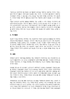 [SK에버텍][SKC][SK에버텍 지식근로자육성][SK에버텍 조직변화][SKC 성과보상]SK에버텍(SKC)의 지식근로자육성, SK에버텍(SKC)의 조직변화, SK에버텍(SKC) 성과보상, 향후 SK에버텍(SKC) 발전방안-9
