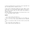 [SK에버텍][SKC][SK에버텍 지식근로자육성][SK에버텍 조직변화][SKC 성과보상]SK에버텍(SKC)의 지식근로자육성, SK에버텍(SKC)의 조직변화, SK에버텍(SKC) 성과보상, 향후 SK에버텍(SKC) 발전방안-10