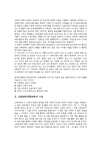 고등교육(대학교육)의 수요, 고등교육(대학교육)의 이동경로, 고등교육(대학교육)의 인력추계, 고등교육(대학교육)의 경쟁력강화, 고등교육(대학교육)의 정책, 고등교육의 정부지원정책, 고등교육의 정책제언 분석-3