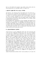 고등교육(대학교육)의 수요, 고등교육(대학교육)의 이동경로, 고등교육(대학교육)의 인력추계, 고등교육(대학교육)의 경쟁력강화, 고등교육(대학교육)의 정책, 고등교육의 정부지원정책, 고등교육의 정책제언 분석-5