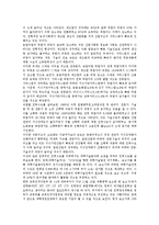 고등교육(대학교육)의 수요, 고등교육(대학교육)의 이동경로, 고등교육(대학교육)의 인력추계, 고등교육(대학교육)의 경쟁력강화, 고등교육(대학교육)의 정책, 고등교육의 정부지원정책, 고등교육의 정책제언 분석-6
