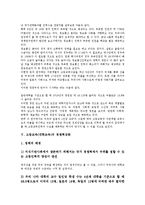 고등교육(대학교육)의 수요, 고등교육(대학교육)의 이동경로, 고등교육(대학교육)의 인력추계, 고등교육(대학교육)의 경쟁력강화, 고등교육(대학교육)의 정책, 고등교육의 정부지원정책, 고등교육의 정책제언 분석-7