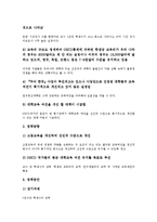 고등교육(대학교육)의 수요, 고등교육(대학교육)의 이동경로, 고등교육(대학교육)의 인력추계, 고등교육(대학교육)의 경쟁력강화, 고등교육(대학교육)의 정책, 고등교육의 정부지원정책, 고등교육의 정책제언 분석-8
