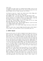 [독해력][독해력 신장방법][독해력과 청각장애아동 사례][독해력과 상위인지 관계][책읽기]독해력의 학습단계, 독해력의 학습전략, 독해력과 청각장애아동 사례, 독해력과 상위인지 관계, 독해력의 신장방법-3