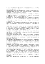 [독해력][독해력 신장방법][독해력과 청각장애아동 사례][독해력과 상위인지 관계][책읽기]독해력의 학습단계, 독해력의 학습전략, 독해력과 청각장애아동 사례, 독해력과 상위인지 관계, 독해력의 신장방법-5