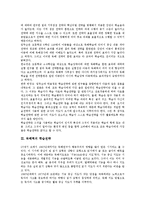 [독해력][독해력 신장방법][독해력과 청각장애아동 사례][독해력과 상위인지 관계][책읽기]독해력의 학습단계, 독해력의 학습전략, 독해력과 청각장애아동 사례, 독해력과 상위인지 관계, 독해력의 신장방법-6