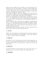 [독해력][독해력 신장방법][독해력과 청각장애아동 사례][독해력과 상위인지 관계][책읽기]독해력의 학습단계, 독해력의 학습전략, 독해력과 청각장애아동 사례, 독해력과 상위인지 관계, 독해력의 신장방법-7
