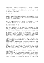 [독해력][독해력 신장방법][독해력과 청각장애아동 사례][독해력과 상위인지 관계][책읽기]독해력의 학습단계, 독해력의 학습전략, 독해력과 청각장애아동 사례, 독해력과 상위인지 관계, 독해력의 신장방법-8