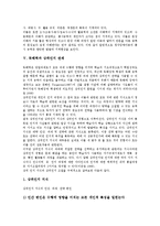 [독해력][독해력 신장방법][독해력과 청각장애아동 사례][독해력과 상위인지 관계][책읽기]독해력의 학습단계, 독해력의 학습전략, 독해력과 청각장애아동 사례, 독해력과 상위인지 관계, 독해력의 신장방법-10
