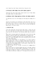 [독해력][독해력 신장방법][독해력과 청각장애아동 사례][독해력과 상위인지 관계][책읽기]독해력의 학습단계, 독해력의 학습전략, 독해력과 청각장애아동 사례, 독해력과 상위인지 관계, 독해력의 신장방법-11