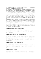 [독해력][독해력 신장방법][독해력과 청각장애아동 사례][독해력과 상위인지 관계][책읽기]독해력의 학습단계, 독해력의 학습전략, 독해력과 청각장애아동 사례, 독해력과 상위인지 관계, 독해력의 신장방법-12