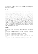 [독해력][독해력 신장방법][독해력과 청각장애아동 사례][독해력과 상위인지 관계][책읽기]독해력의 학습단계, 독해력의 학습전략, 독해력과 청각장애아동 사례, 독해력과 상위인지 관계, 독해력의 신장방법-14