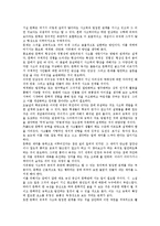 [상위인지][초인지]상위인지(초인지, 메타인지)의 정의, 상위인지(초인지, 메타인지)의 구성, 상위인지(초인지, 메타인지)의 전략, 상위인지(초인지, 메타인지)와 독해, 상위인지(초인지, 메타인지)의 구현 방법-3