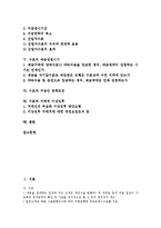 [수표][수표 지급][수표 예금성립시기][수표와 지급인 면책조건][수표와 거래처 이상징후]수표의 개념, 수표의 종류, 수표의 지급, 수표의 예금성립시기, 수표와 지급인 면책조건, 수표와 거래처 이상징후-2