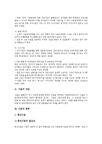 [수표][수표 지급][수표 예금성립시기][수표와 지급인 면책조건][수표와 거래처 이상징후]수표의 개념, 수표의 종류, 수표의 지급, 수표의 예금성립시기, 수표와 지급인 면책조건, 수표와 거래처 이상징후-3