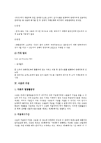 [수표][수표 지급][수표 예금성립시기][수표와 지급인 면책조건][수표와 거래처 이상징후]수표의 개념, 수표의 종류, 수표의 지급, 수표의 예금성립시기, 수표와 지급인 면책조건, 수표와 거래처 이상징후-6