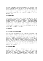 [수표][수표 지급][수표 예금성립시기][수표와 지급인 면책조건][수표와 거래처 이상징후]수표의 개념, 수표의 종류, 수표의 지급, 수표의 예금성립시기, 수표와 지급인 면책조건, 수표와 거래처 이상징후-7