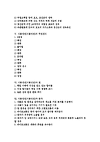 식물생장(식물성장)의 종류, 식물생장(식물성장)의 환경, 식물생장(식물성장)의 생물학적 요인, 식물생장(식물성장)의 무성생식, 식물생장(식물성장)과 빛, 식물생장(식물성장)과 분자, 식물생장과 토양오염 사례-2