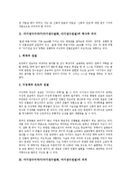 아기장수이야기(아기장수설화, 아기장수전설)의 역사적 의미, 의의, 아기장수이야기(아기장수설화, 아기장수전설)의 신성성, 기능, 아기장수이야기(아기장수설화, 아기장수전설)과 둥구리전설, 홍길동전의 공통점-3