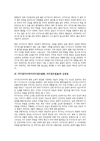 아기장수이야기(아기장수설화, 아기장수전설)의 역사적 의미, 의의, 아기장수이야기(아기장수설화, 아기장수전설)의 신성성, 기능, 아기장수이야기(아기장수설화, 아기장수전설)과 둥구리전설, 홍길동전의 공통점-4