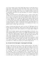 아기장수이야기(아기장수설화, 아기장수전설)의 역사적 의미, 의의, 아기장수이야기(아기장수설화, 아기장수전설)의 신성성, 기능, 아기장수이야기(아기장수설화, 아기장수전설)과 둥구리전설, 홍길동전의 공통점-7