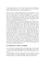 야외학습(야외수업,야외교육) 의의, 야외학습(야외수업,야외교육)과 현장학습, 야외학습(야외수업,야외교육)과 야외탐사,야외건강관리, 야외학습(야외수업,야외교육)과 지역지리학습 및 수업방법,교수학습방안-16
