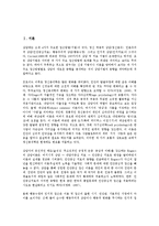[인지상담][인지상담 치료모형][인지상담 과정][인지상담 상담자][인지상담 관련 제언]인지상담의 특징, 인지상담의 치료모형, 인지상담의 과정, 인지상담의 상담자, 인지상담의 사례, 인지상담 관련 제언 분석-2