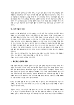 [인지상담][인지상담 치료모형][인지상담 과정][인지상담 상담자][인지상담 관련 제언]인지상담의 특징, 인지상담의 치료모형, 인지상담의 과정, 인지상담의 상담자, 인지상담의 사례, 인지상담 관련 제언 분석-5