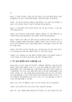 [인지상담][인지상담 치료모형][인지상담 과정][인지상담 상담자][인지상담 관련 제언]인지상담의 특징, 인지상담의 치료모형, 인지상담의 과정, 인지상담의 상담자, 인지상담의 사례, 인지상담 관련 제언 분석-6