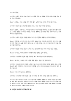 [인지상담][인지상담 치료모형][인지상담 과정][인지상담 상담자][인지상담 관련 제언]인지상담의 특징, 인지상담의 치료모형, 인지상담의 과정, 인지상담의 상담자, 인지상담의 사례, 인지상담 관련 제언 분석-7
