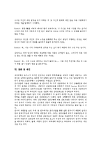[인지상담][인지상담 치료모형][인지상담 과정][인지상담 상담자][인지상담 관련 제언]인지상담의 특징, 인지상담의 치료모형, 인지상담의 과정, 인지상담의 상담자, 인지상담의 사례, 인지상담 관련 제언 분석-8