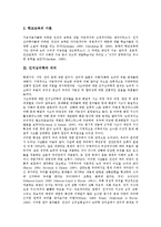 [인지심리학][인지심리학 다중지능평가관][인지심리학 경험적 연구]인지심리학의 특징, 인지심리학의 의의, 인지심리학의 틀, 인지심리학 학습자관, 인지심리학 경험적 연구, 인지심리학과 다중지능평가관 비교-4