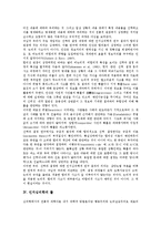 [인지심리학][인지심리학 다중지능평가관][인지심리학 경험적 연구]인지심리학의 특징, 인지심리학의 의의, 인지심리학의 틀, 인지심리학 학습자관, 인지심리학 경험적 연구, 인지심리학과 다중지능평가관 비교-5