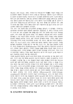[인지심리학][인지심리학 다중지능평가관][인지심리학 경험적 연구]인지심리학의 특징, 인지심리학의 의의, 인지심리학의 틀, 인지심리학 학습자관, 인지심리학 경험적 연구, 인지심리학과 다중지능평가관 비교-9
