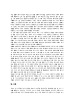 [인지심리학][인지심리학 다중지능평가관][인지심리학 경험적 연구]인지심리학의 특징, 인지심리학의 의의, 인지심리학의 틀, 인지심리학 학습자관, 인지심리학 경험적 연구, 인지심리학과 다중지능평가관 비교-10
