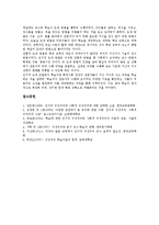 [인지적 구성주의][사회적 구성주의]인지적 구성주의의 특징, 인지적 구성주의의 역사, 인지적 구성주의 관점, 인지적 구성주의 접근법, 인지적 구성주의와 인지구성체, 인지적 구성주의와 사회적 구성주의 비교-8